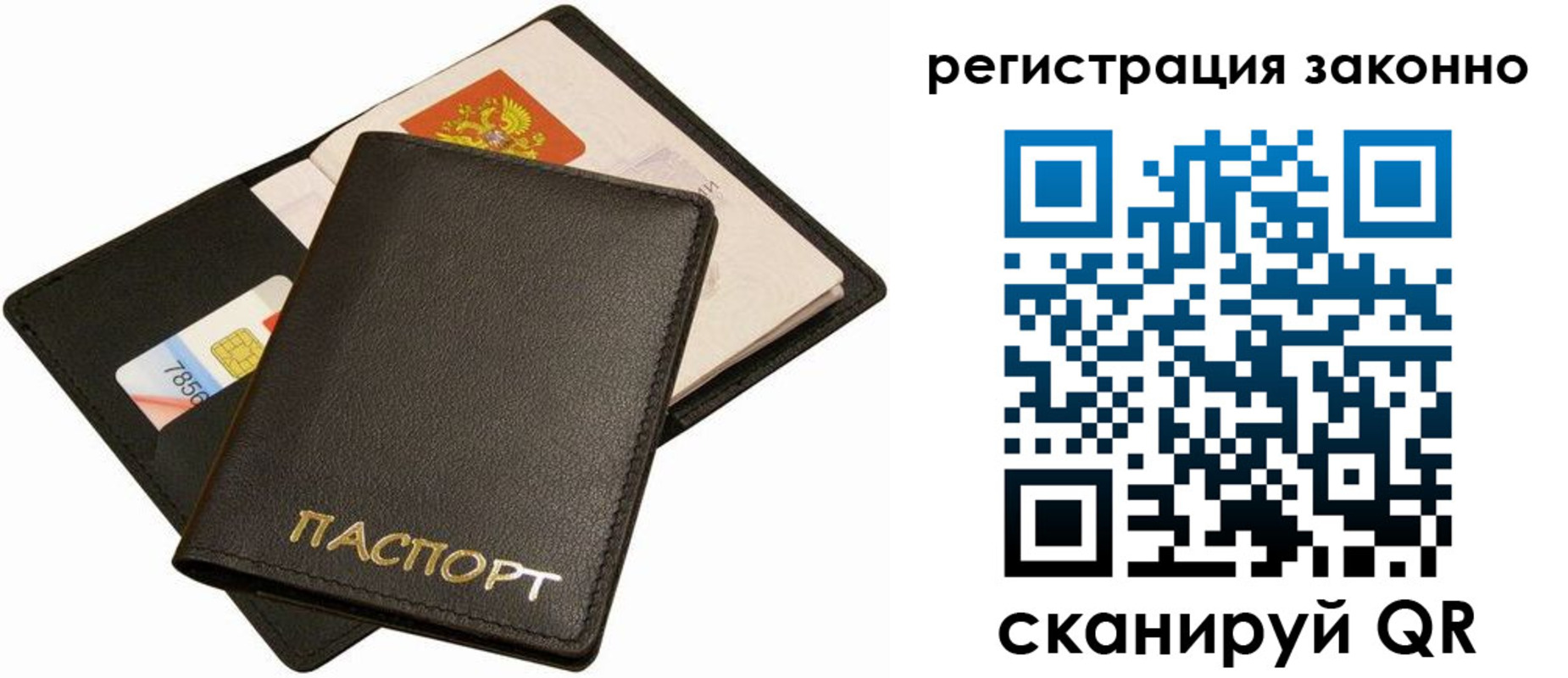 прописка для кредита в Вольске