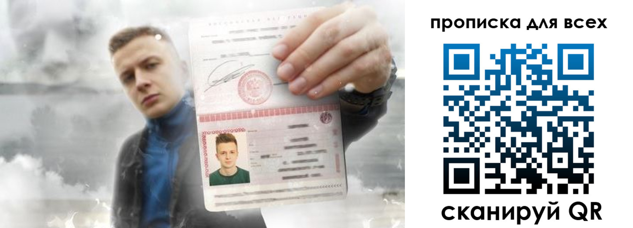 прописка поиск в Вольске