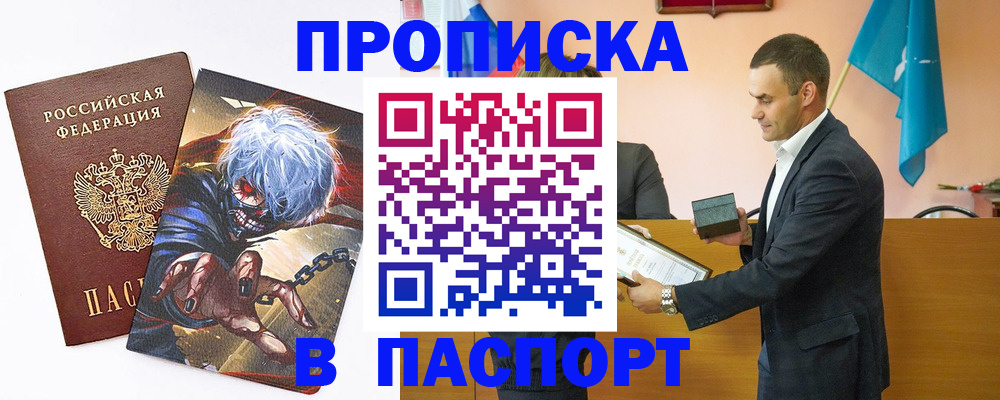 где прописаться в Вольске