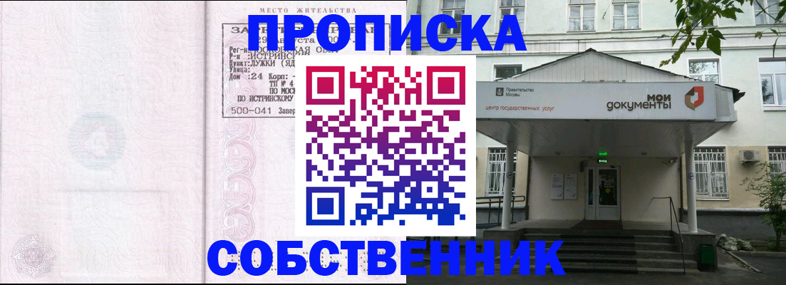 миграционный учет в Вольске