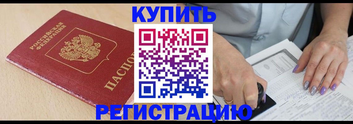 прописка для военкомата в Вольске