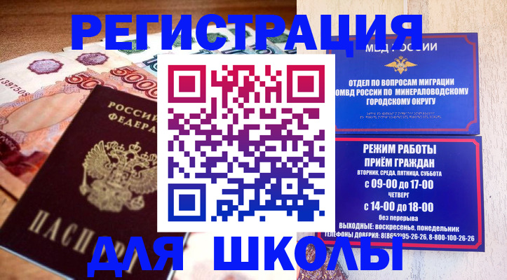 помощь в оформлении постоянной прописки в Вольске