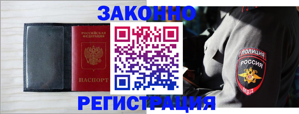 регистрация в школьном районе в Вольске