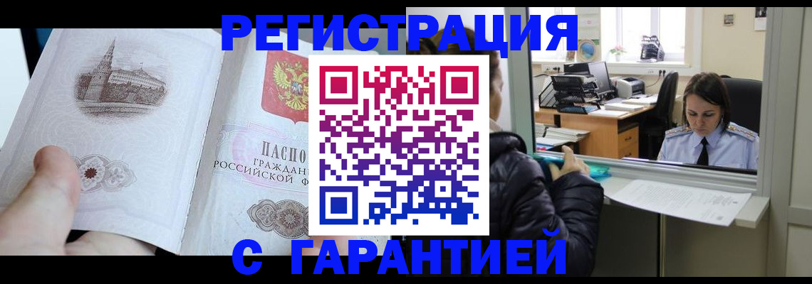 прописка для школы в Вольске