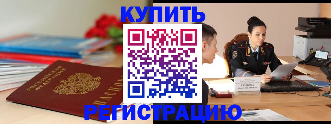 временная регистрация в квартире в Вольске