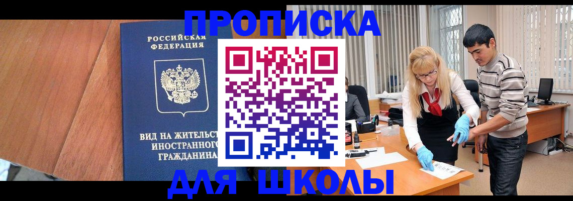 регистрация ребёнка в Вольске