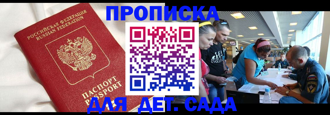 временная регистрация адрес в Вольске